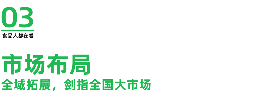 ：老字号破局 “内卷”迈向国民品牌之路麻将胡了2试玩网站张飞牛肉闪耀糖酒会(图4)