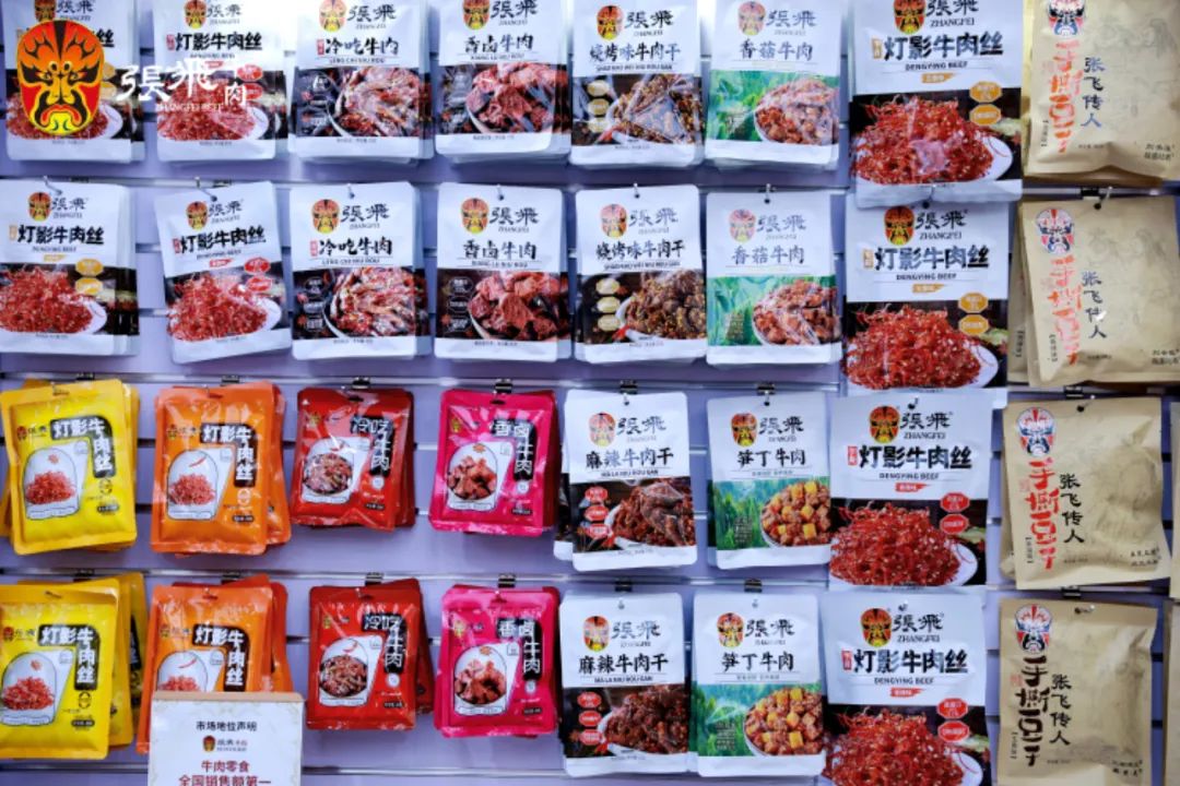 ：老字号破局 “内卷”迈向国民品牌之路麻将胡了2试玩网站张飞牛肉闪耀糖酒会(图12)