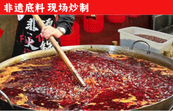 底料、食材新鲜、味道正宗的产品主义PG电子麻将胡了2非烫火锅：非遗(图4)