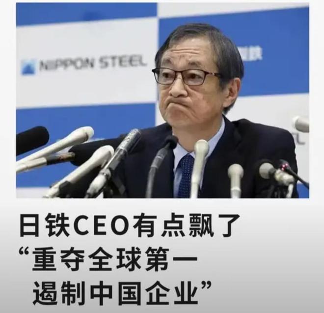 业辛苦干一年利润还不敌日本制铁一家麻将胡了2难受！中国四家头部产钢企(图4)