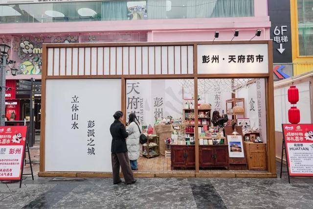 26成都新春欢乐购来了PG电子麻将胡了20(图2)